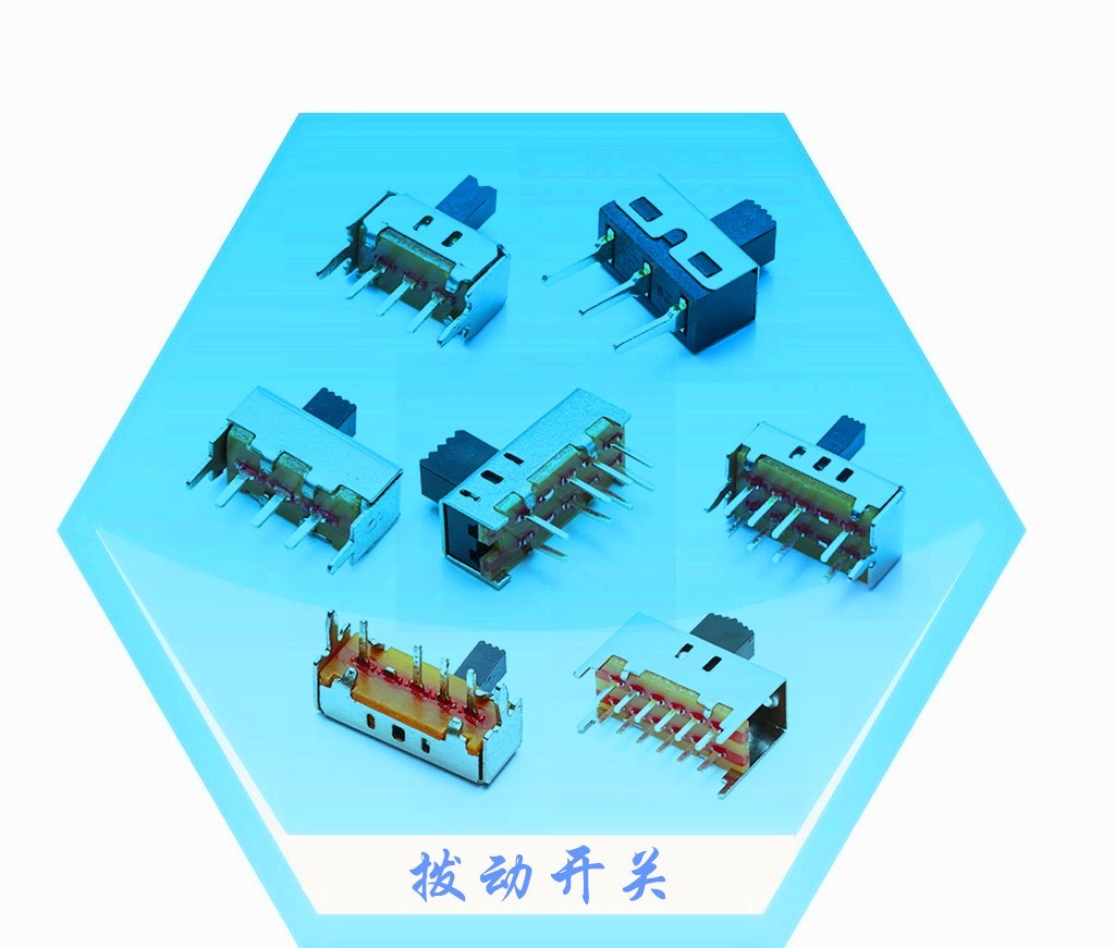 1577097473165036.jpg 撥動開關.jpg