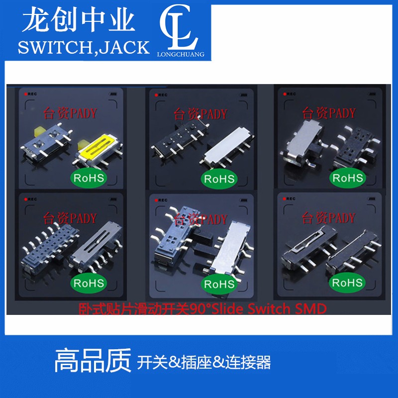 深圳撥動開關廠家